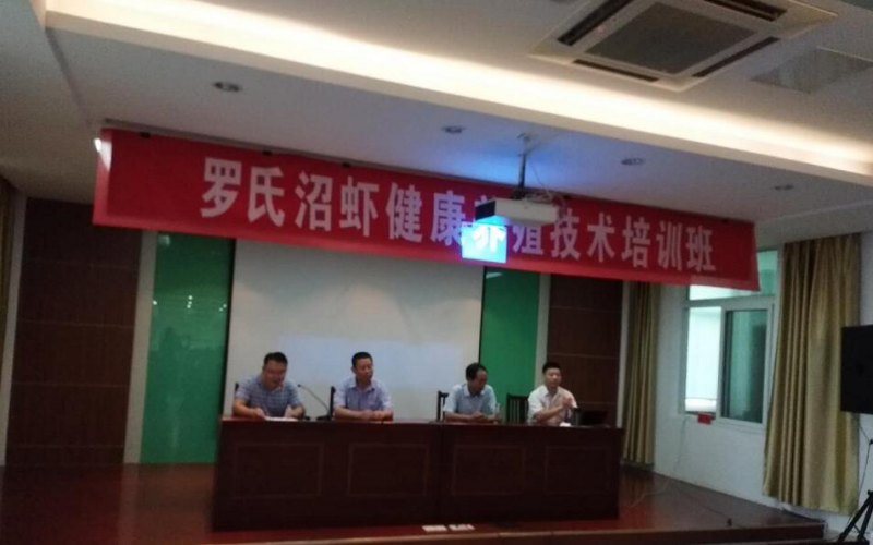 鼎和公司成功舉辦羅氏沼蝦健康養殖技術培訓班