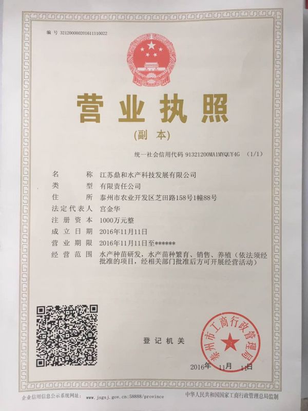 營業執照
