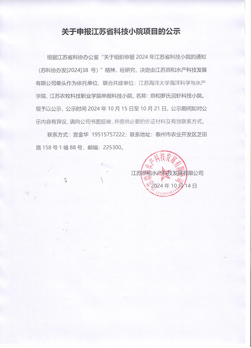 微信圖片_20241022155046